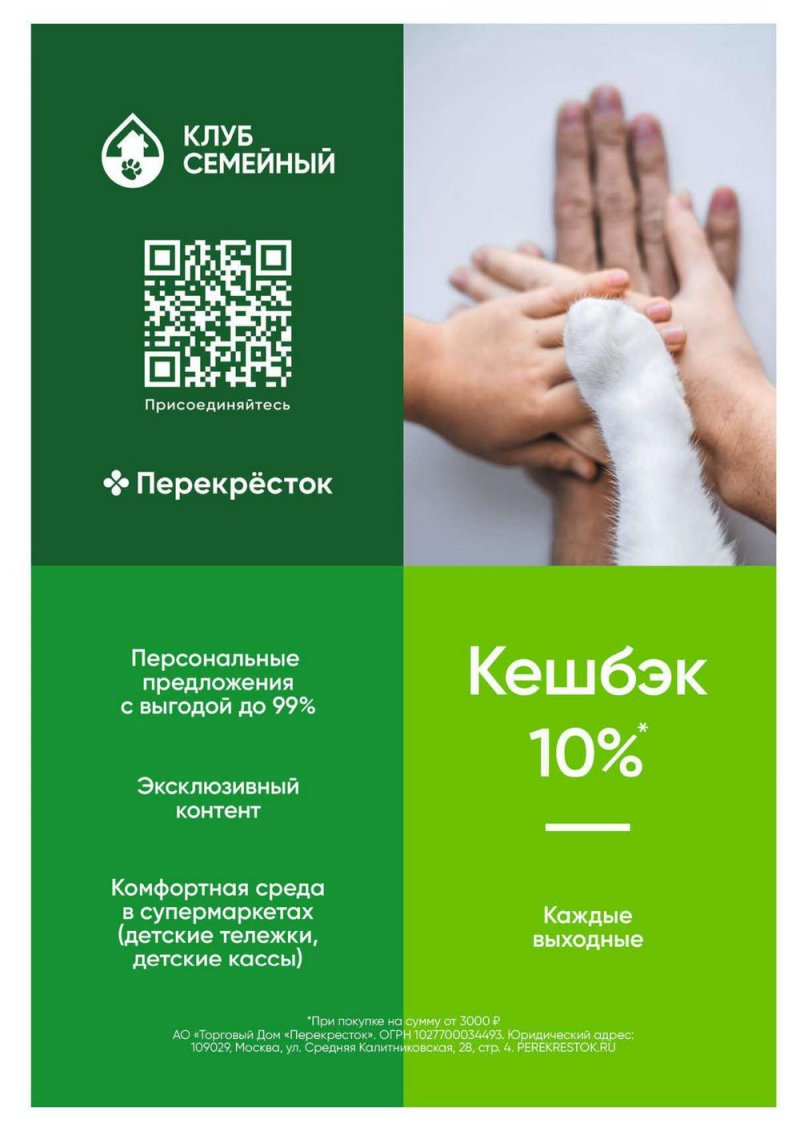 Акции в Перекрестке «Выгодно» с 25 по 31 марта 2022 года страница 51