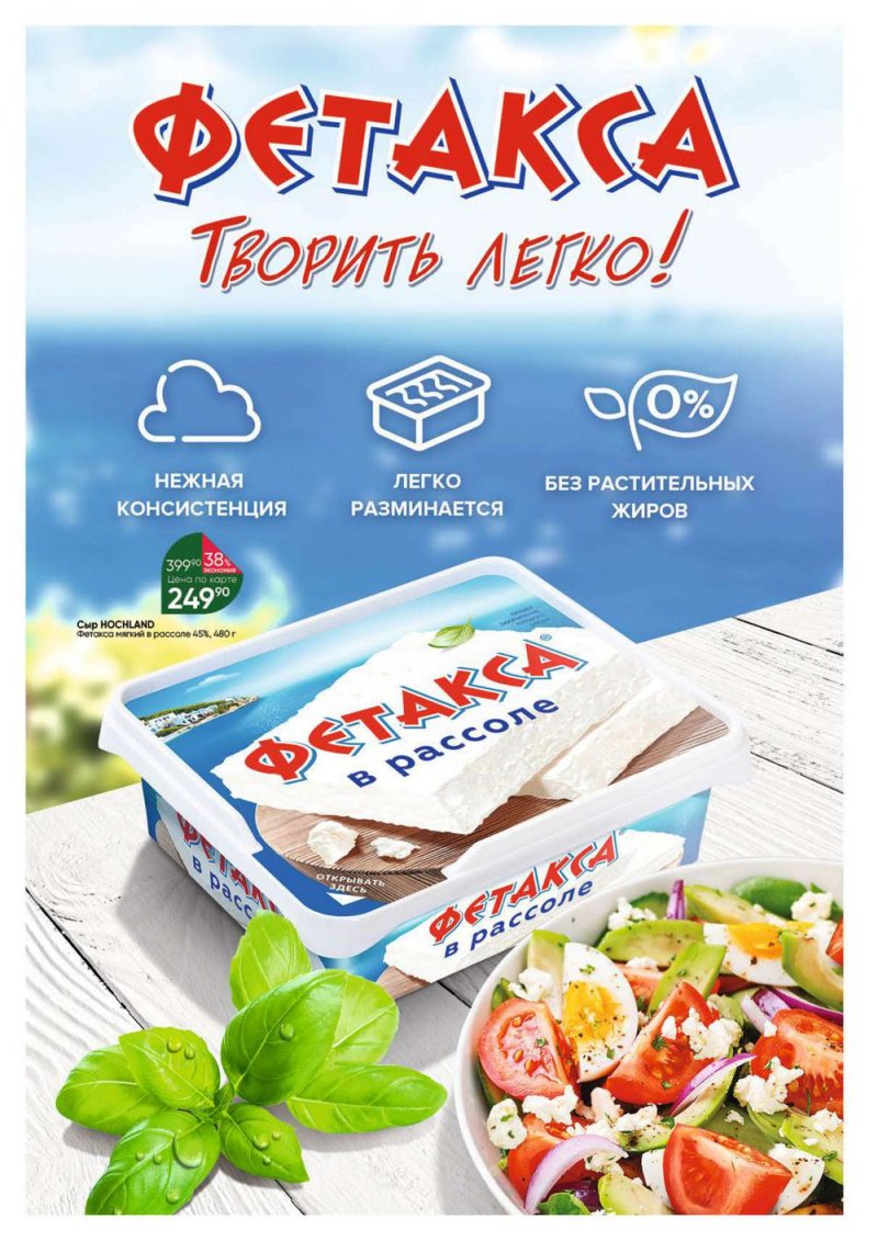 Акции в Перекрестке «Выгодно» с 25 по 31 марта 2022 года страница 52