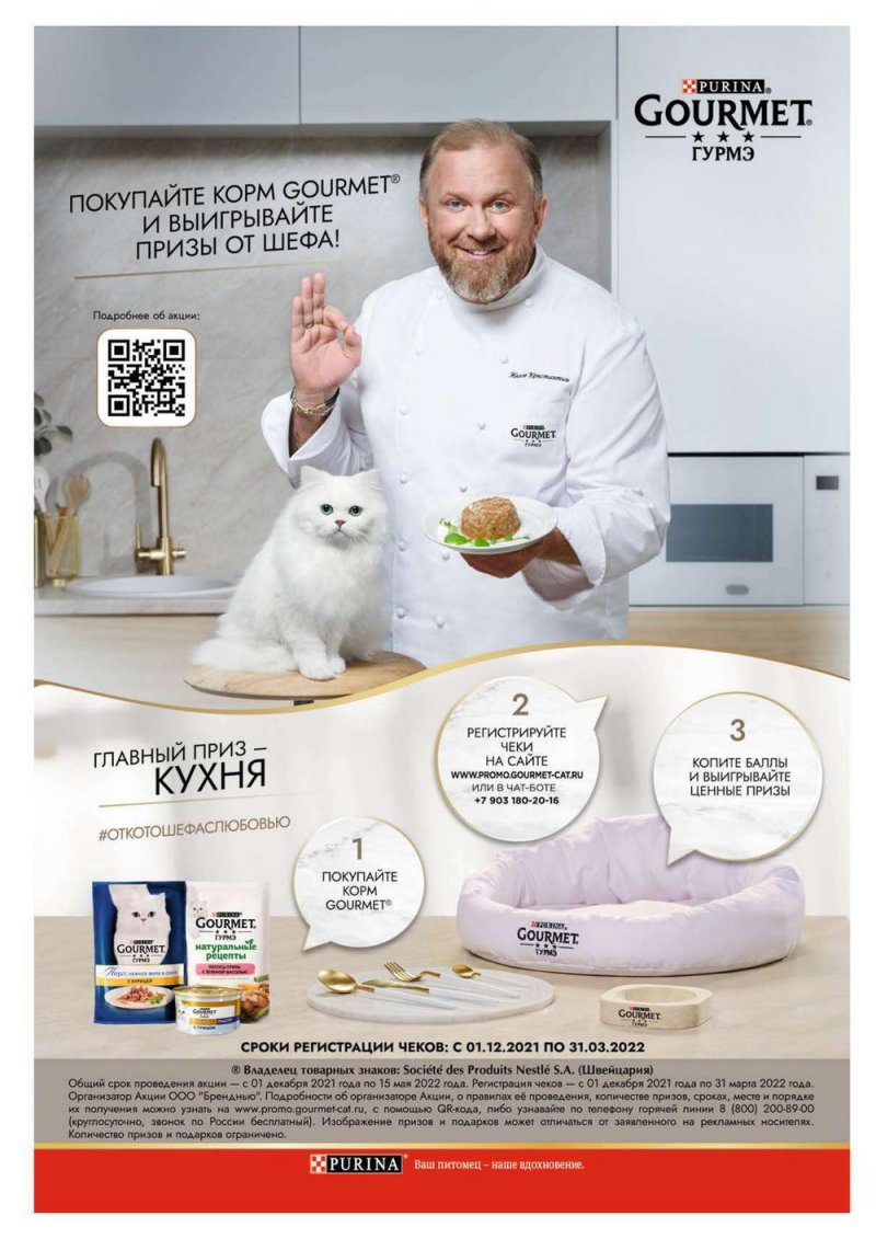 Акции в Перекрестке «Выгодно» с 25 по 31 марта 2022 года страница 57