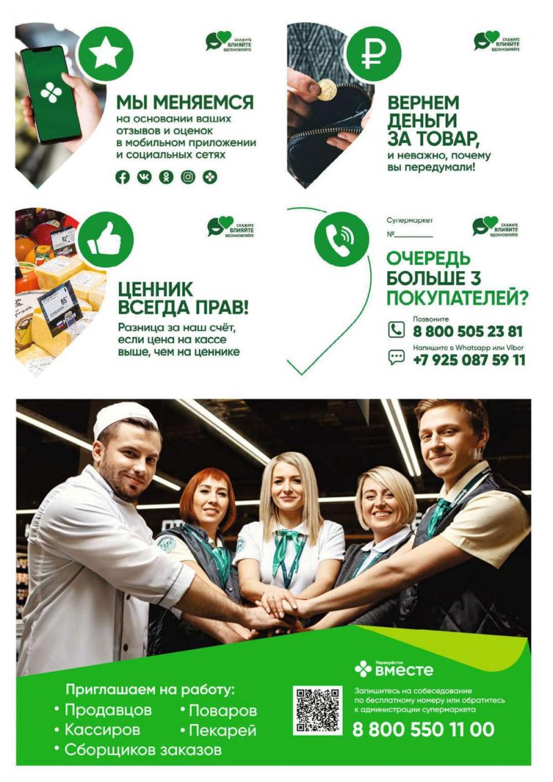 Акции в Перекрестке «Выгодно» с 25 по 31 марта 2022 года страница 64