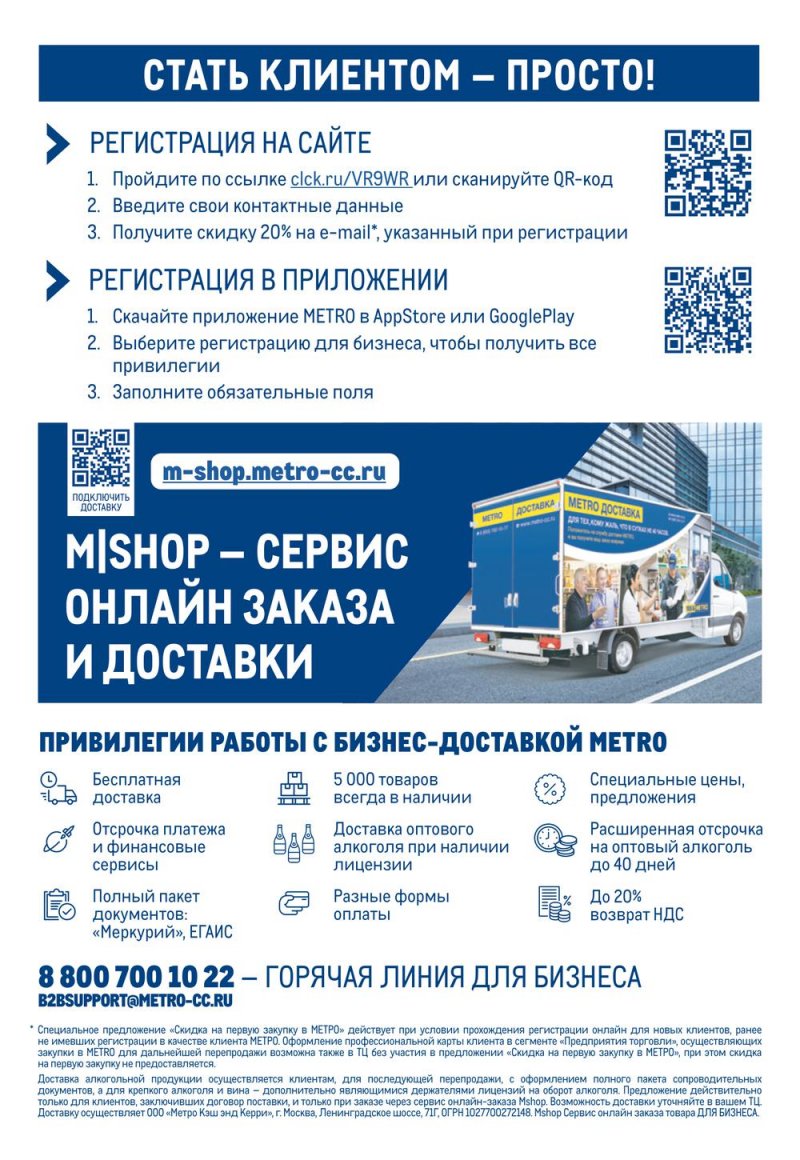 Акции МЕТРО «Проходим по ценам» с 31 марта по 27 апреля 2022 года страница 10