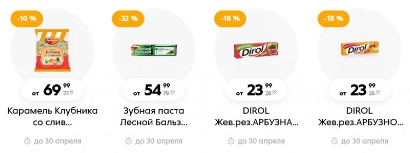 Акции Пятерочка с 5 по 11 апреля 2022 года страница 13