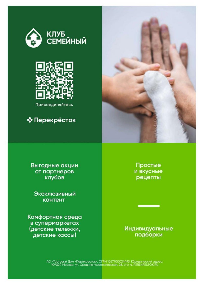 Акции в Перекрестке «Выгодно» с 7 по 13 апреля 2022 года страница 44