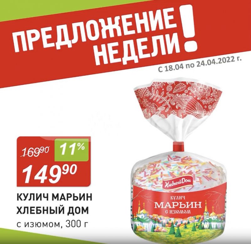 Каталог Авоська — Акции с 18 по 24 апреля 2022 года — Москва страница 1