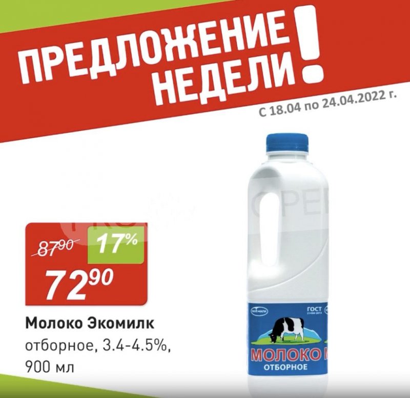Каталог Авоська — Акции с 18 по 24 апреля 2022 года — Москва страница 2