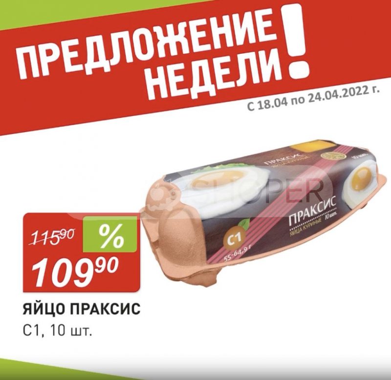 Каталог Авоська — Акции с 18 по 24 апреля 2022 года — Москва страница 3