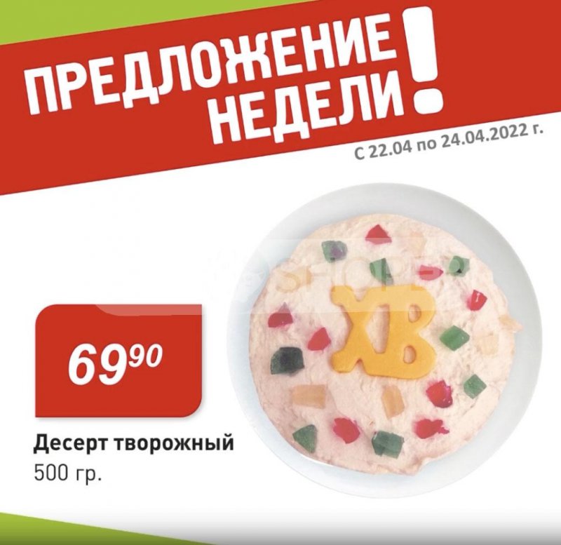 Каталог Авоська — Акции с 18 по 24 апреля 2022 года — Москва страница 5