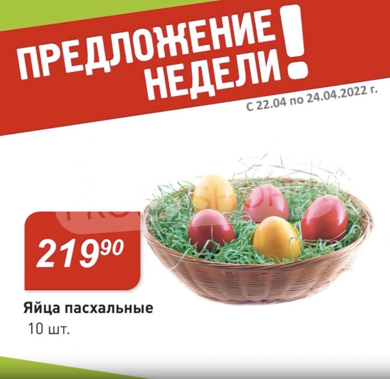 Каталог Авоська — Акции с 18 по 24 апреля 2022 года — Москва страница 6