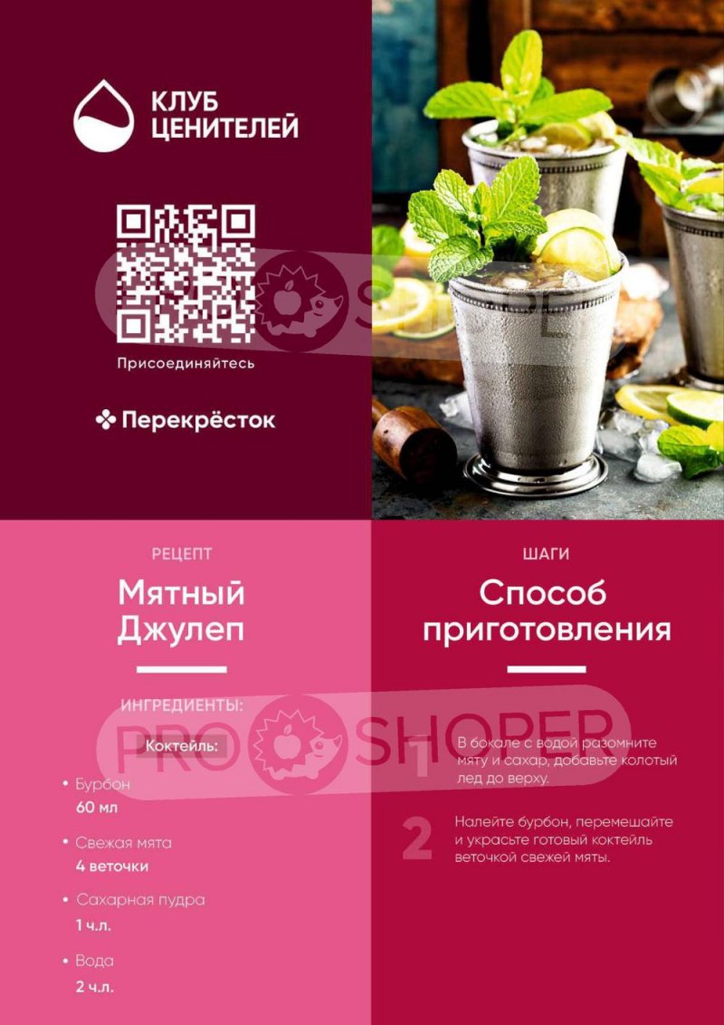Сезонный каталог Перекресток «Выгодно Алкоголь» с 21 по 27 апреля 2022 года страница 14