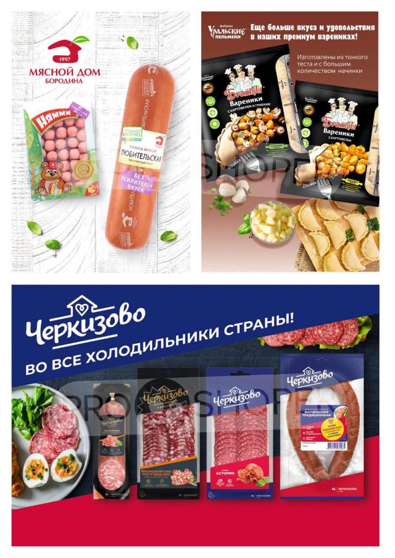 Акции в Перекрестке «Выгодно» с 28 апреля по 11 мая 2022 года страница 45