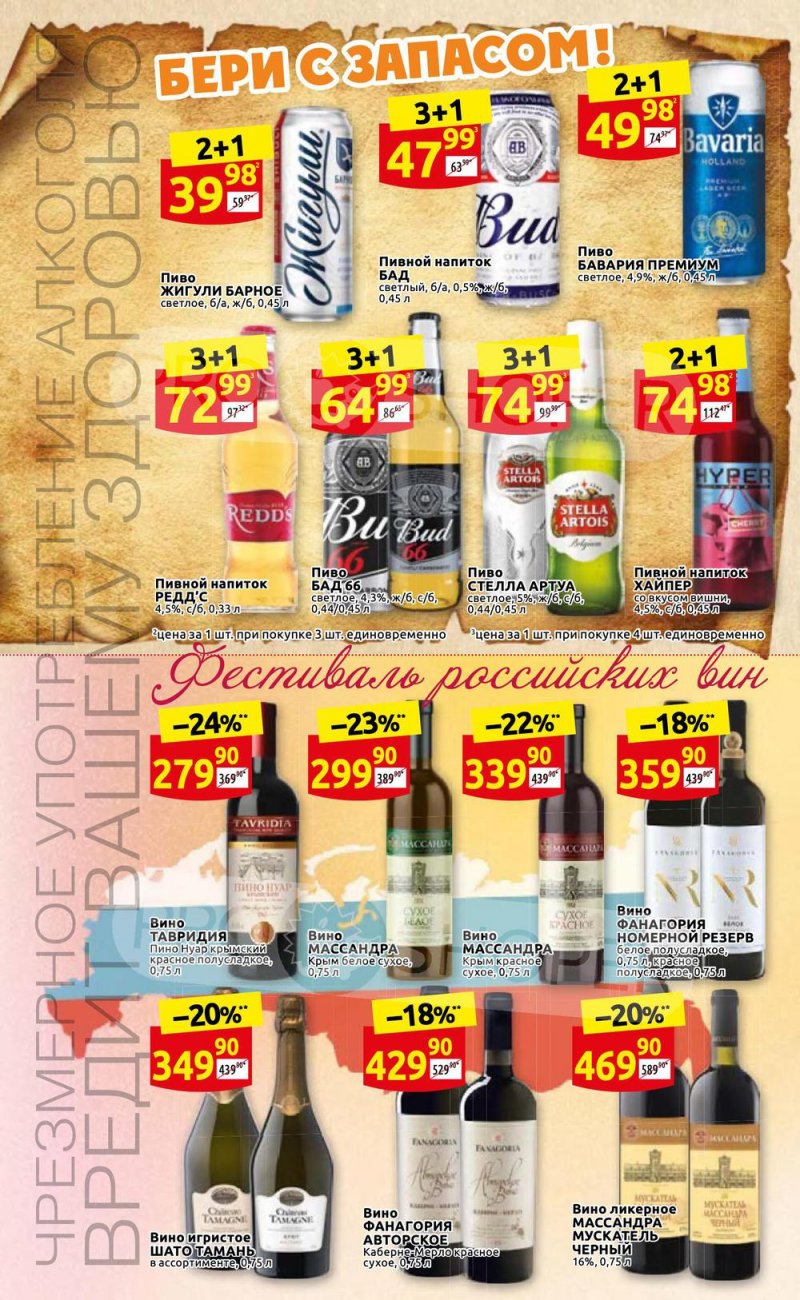 Акции Дикси с 9 по 15 мая 2022 года страница 32