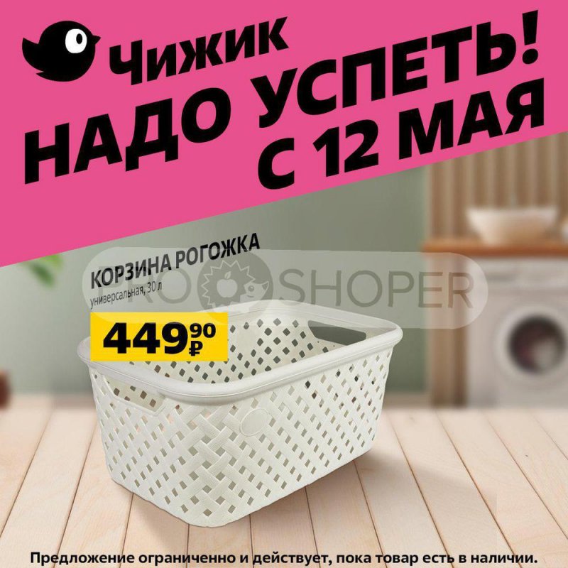 Акции в Чижике с 12 по 18 мая 2022 года страница 3