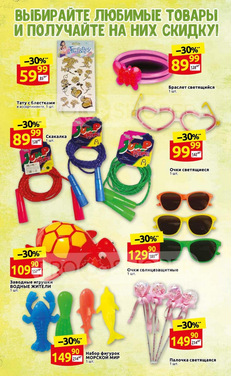 Каталог акций Дикси «Встречай лето!» с 19 по 29 мая 2022 года страница 14