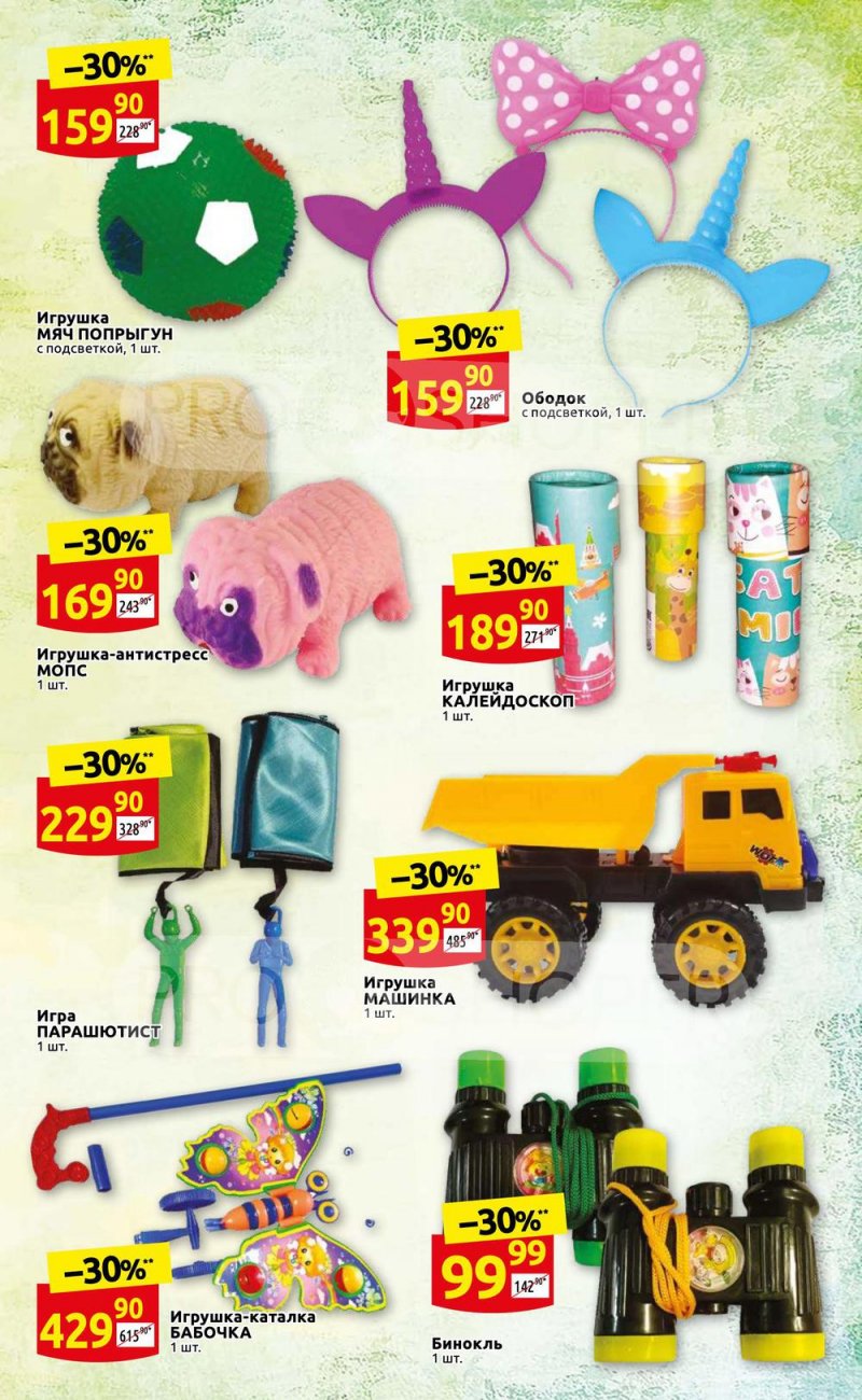 Каталог акций Дикси «Встречай лето!» с 19 по 29 мая 2022 года страница 15