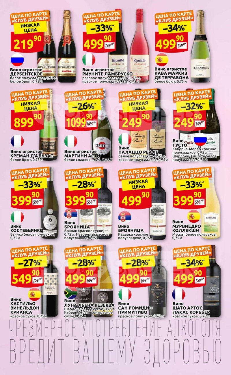 Каталог акций Дикси «Встречай лето!» с 19 по 29 мая 2022 года страница 20