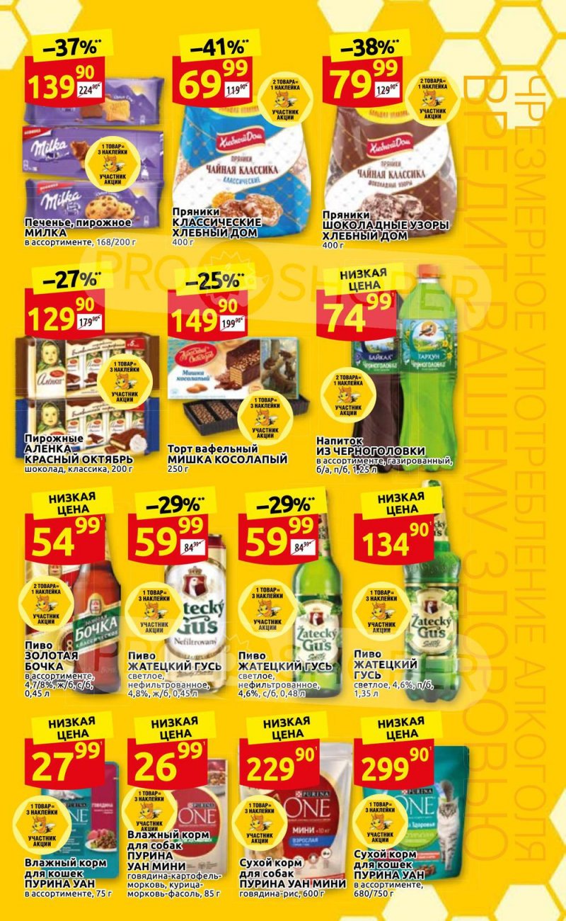 Каталог Дикси – Акции с 23 по 29 мая 2022 года – Москва страница 35