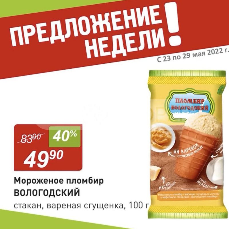 Акции Авоська с 23 по 29 мая 2022 года страница 4