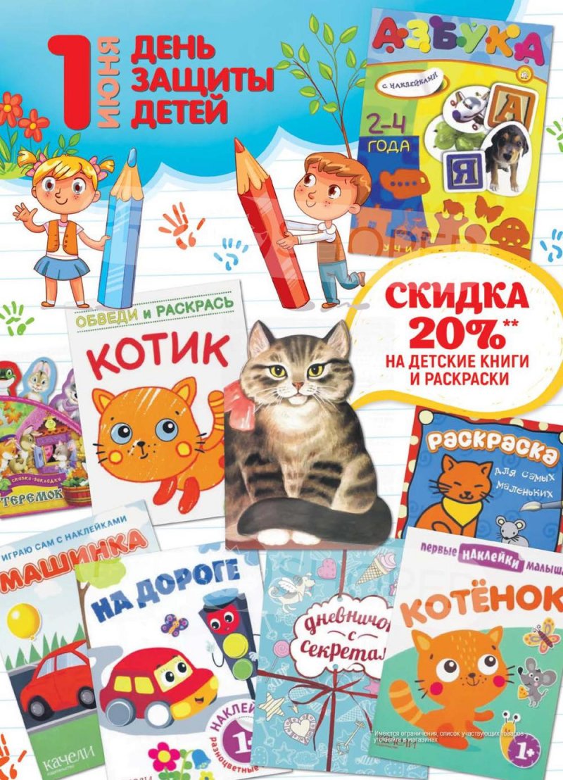 Каталог Верный – Акции с 24 по 30 мая 2022 года – Москва страница 14
