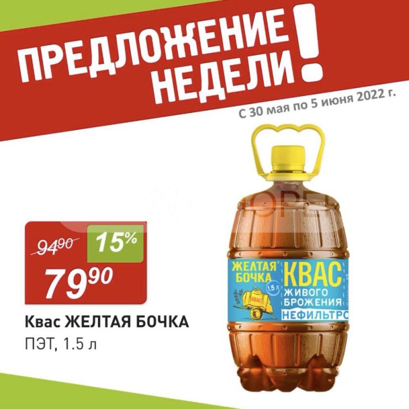 Акции в Авоське с 30 мая по 5 июня 2022 года страница 1