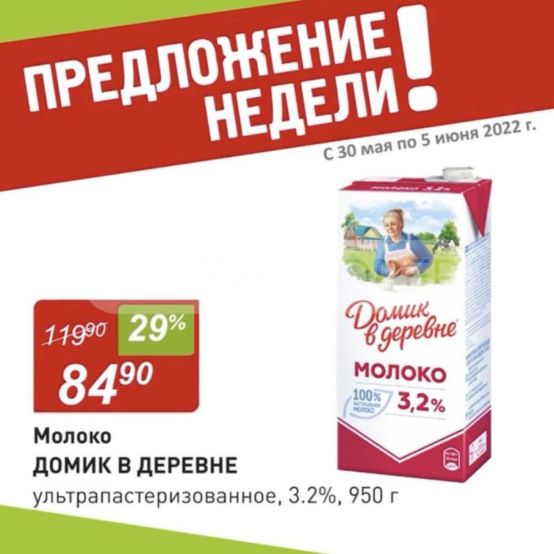 Акции в Авоське с 30 мая по 5 июня 2022 года страница 5