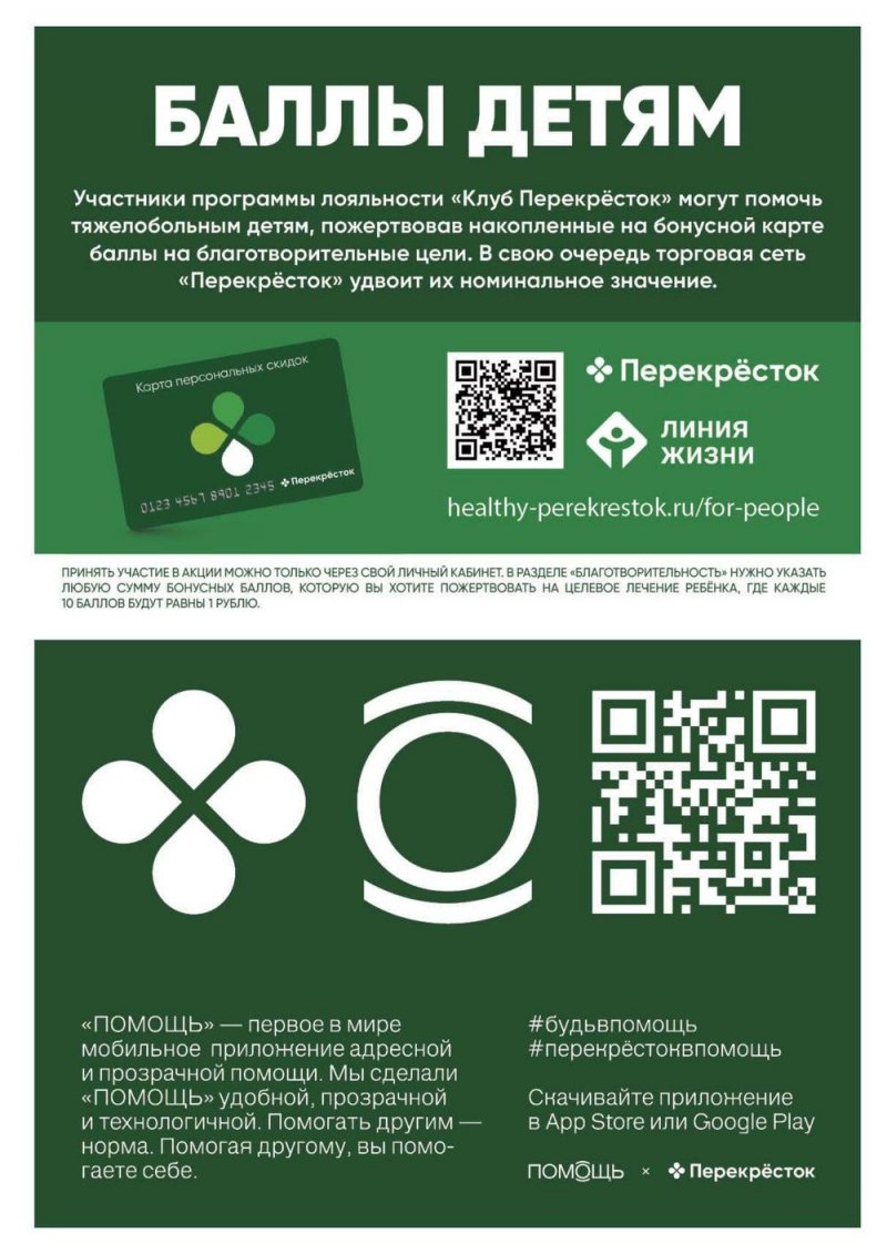 Каталог Перекресток «Выгодно!» с 9 июня по 6 июля 2022 года страница 41