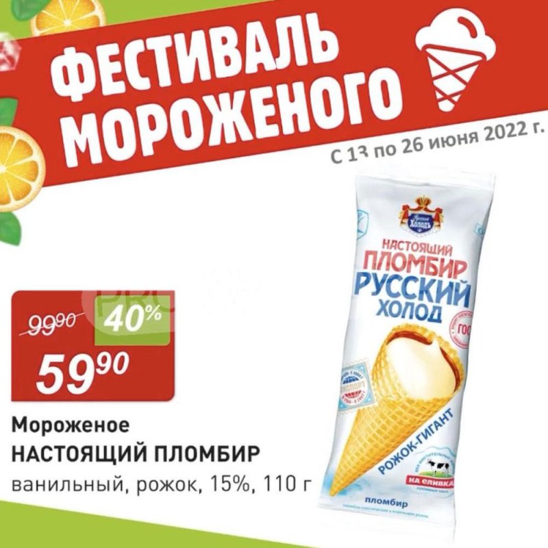 Каталог Авоська с 13 по 19 июня 2022 года страница 6