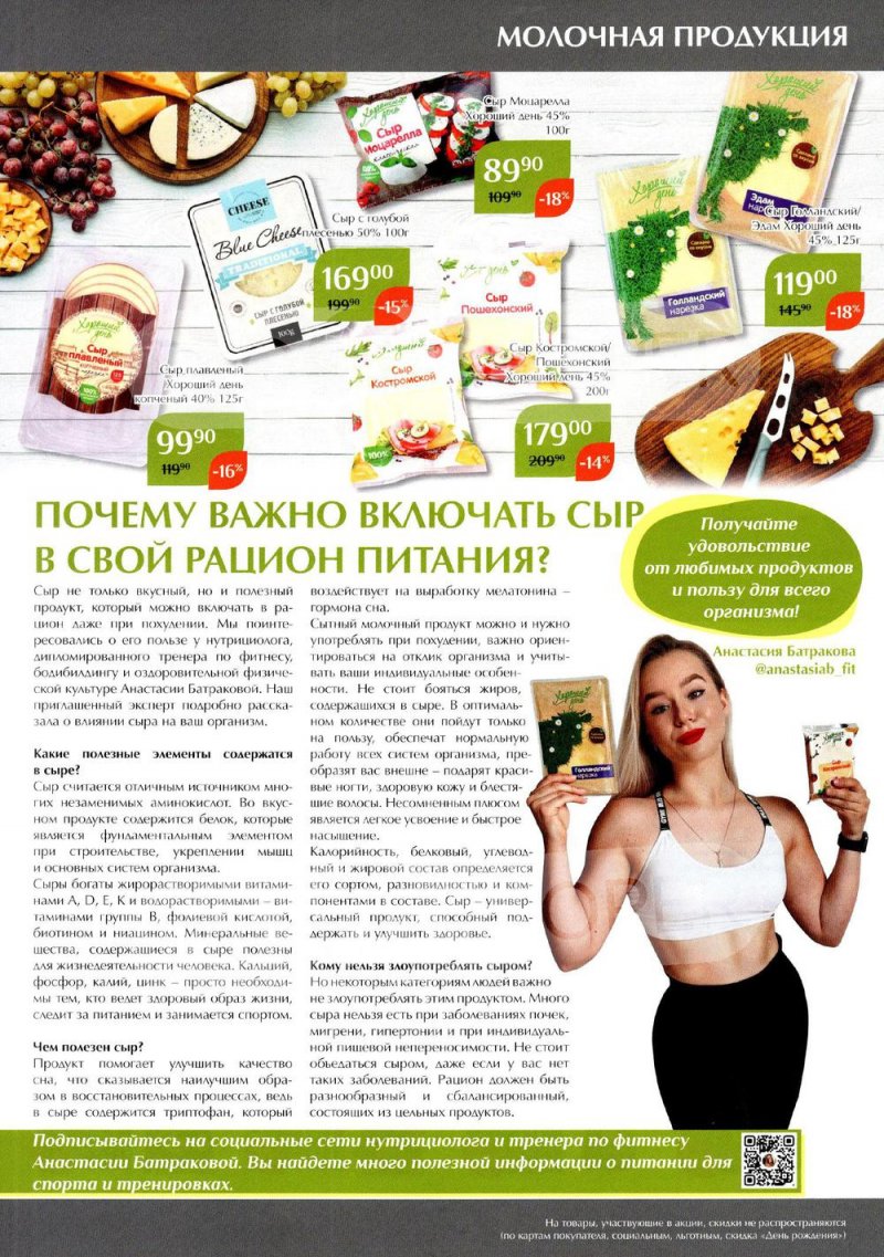 Каталог Магнолия с 15 по 27 июня 2022 года страница 15