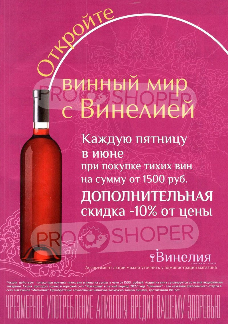 Каталог Магнолия с 15 по 27 июня 2022 года страница 40