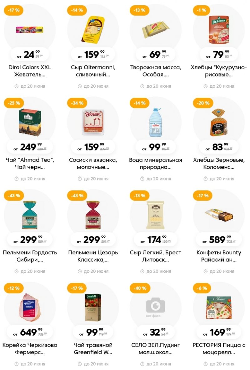 Каталог Пятерочка с 14 по 20 июня 2022 года страница 10