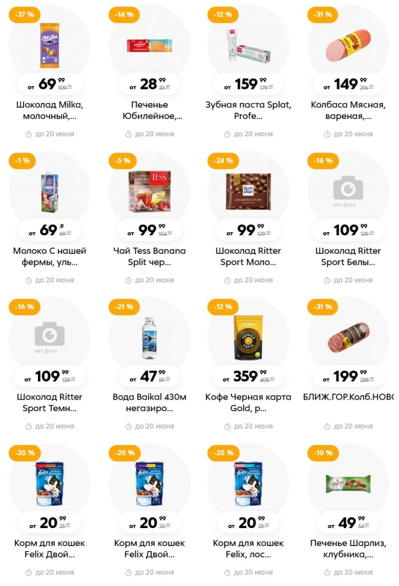 Каталог Пятерочка с 14 по 20 июня 2022 года страница 9