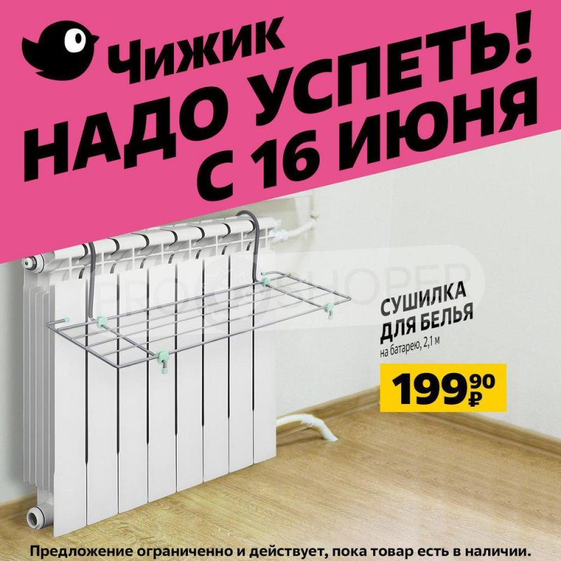 Каталог Чижик с 16 по 22 июня 2022 года страница 3