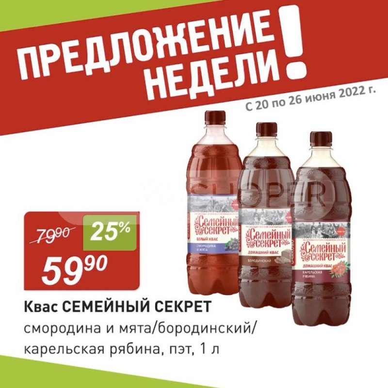 Каталог Авоська с 20 по 26 июня 2022 года страница 2