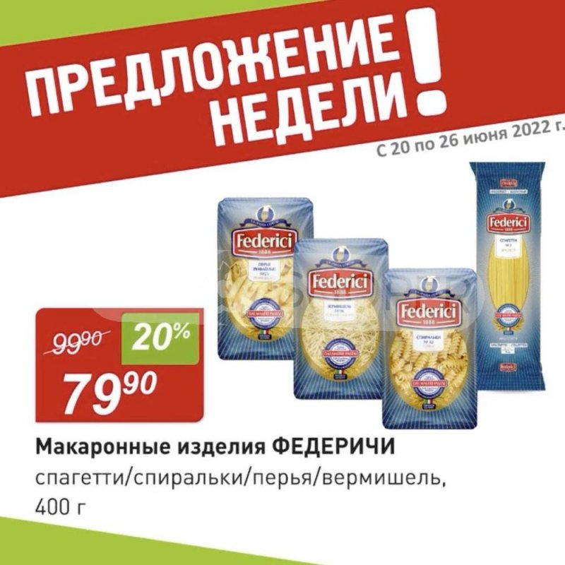 Каталог Авоська с 20 по 26 июня 2022 года страница 7