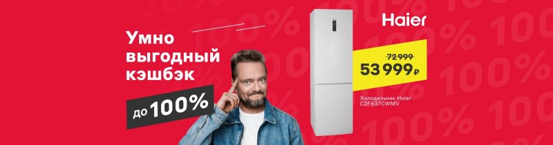 Акции в М.Видео с 21 по 27 июня 2022 года страница 3