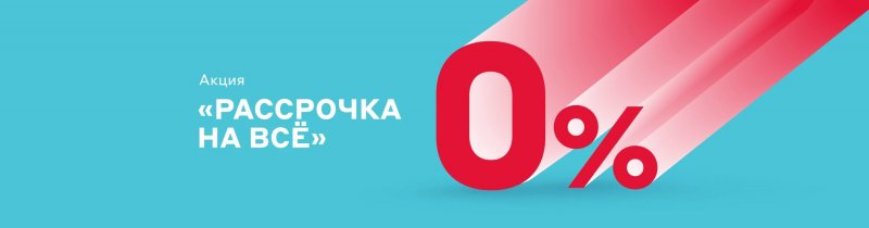 Акции в М.Видео с 21 по 27 июня 2022 года страница 4