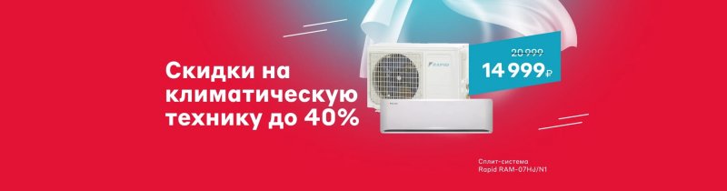 Акции в М.Видео с 21 по 27 июня 2022 года страница 7