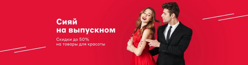 Акции в М.Видео с 21 по 27 июня 2022 года страница 9
