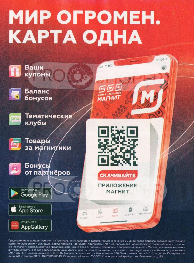 Каталог Магнит Косметик с 29 июня по 26 июля 2022 года страница 48