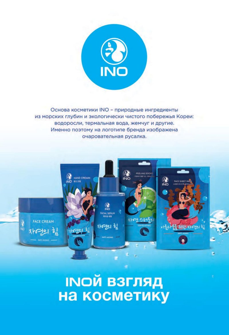 Каталог Лента с 7 по 20 июля 2022 года страница 19