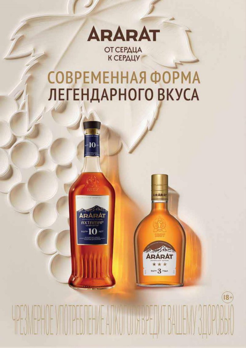 Каталог Перекресток «Выгодно! Алкоголь» с 7 июля по 3 августа 2022 года страница 28