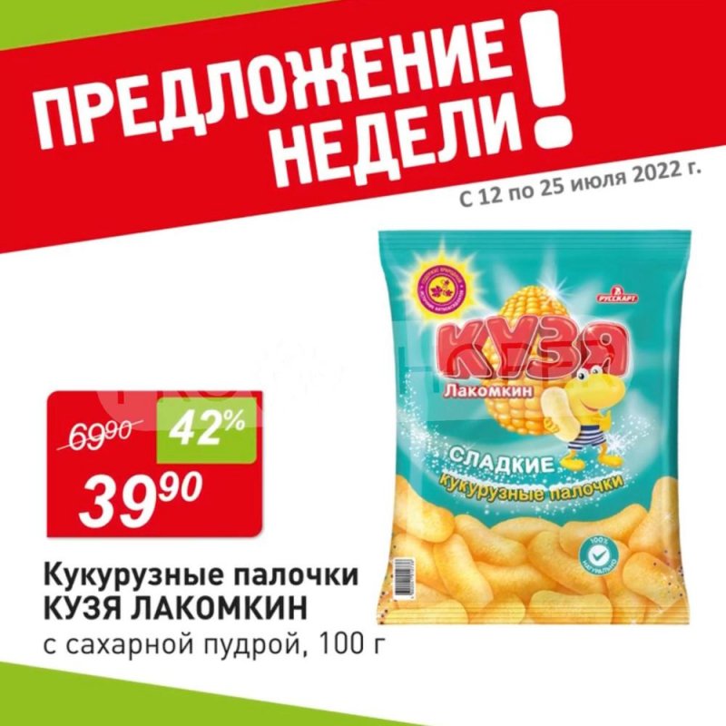 Каталог Авоська с 12 по 25 июля 2022 года страница 5