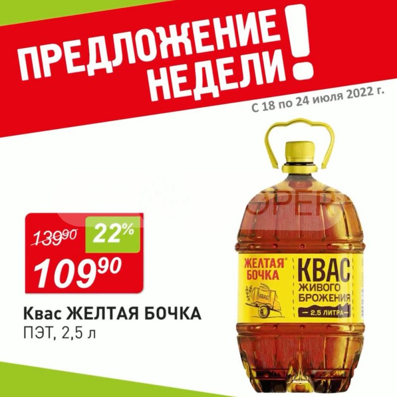 Каталог Авоська с 18 по 24 июля 2022 года страница 2