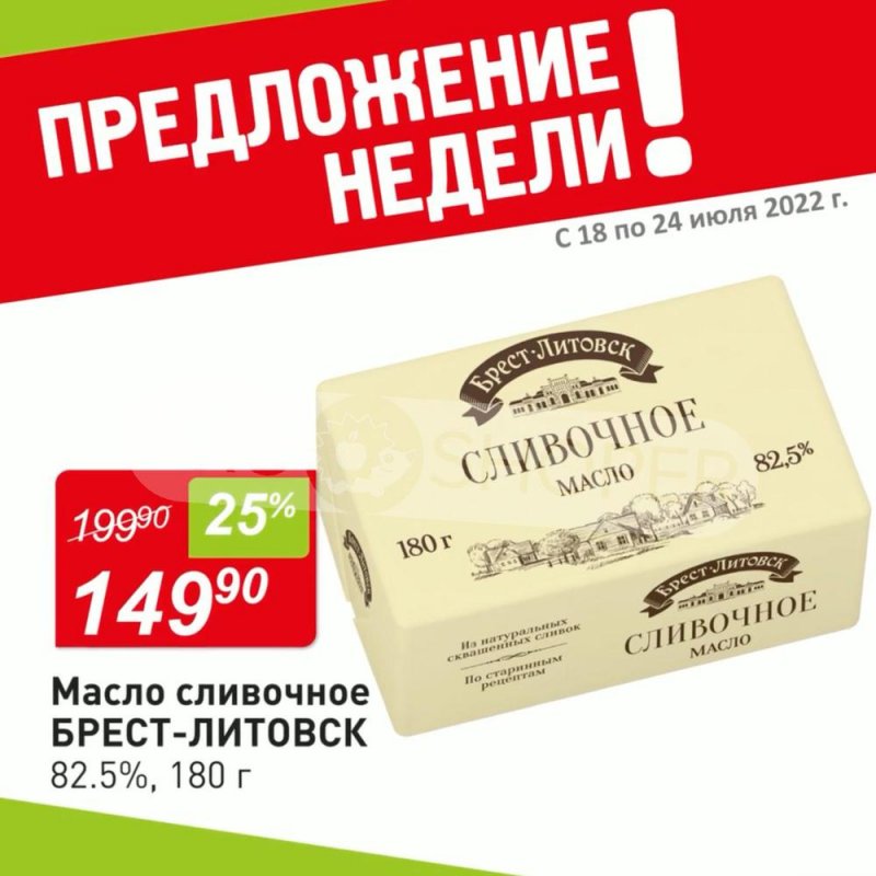 Каталог Авоська с 18 по 24 июля 2022 года страница 6