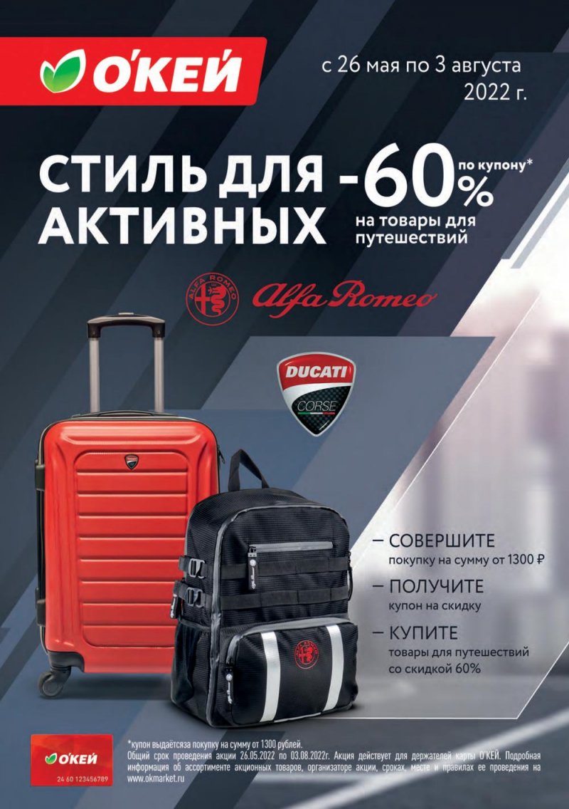 Каталог ОКЕЙ с 21 июля по 3 августа 2022 года страница 32