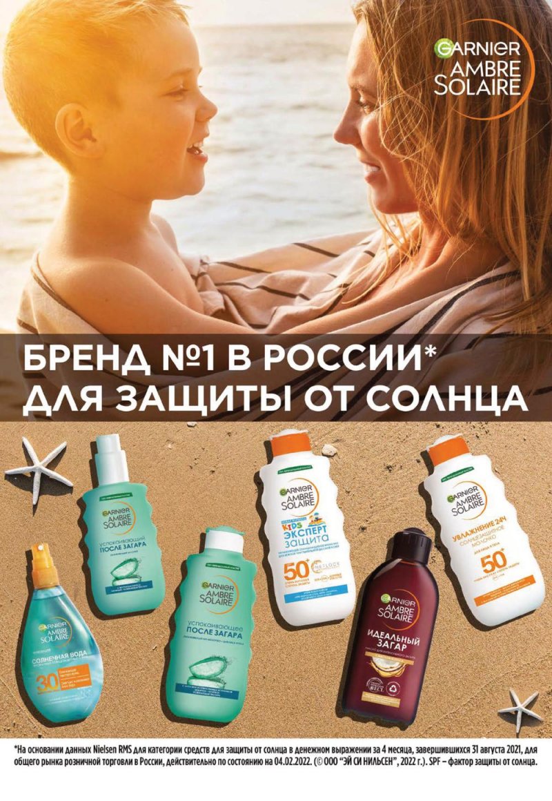 Каталог МЕТРО с 21 июля по 3 августа 2022 года страница 68