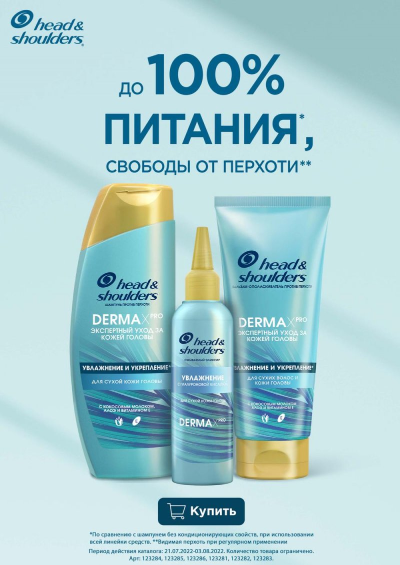 Каталог МЕТРО «Выгодные предложения» с 21 июля по 3 августа 2022 года страница 10