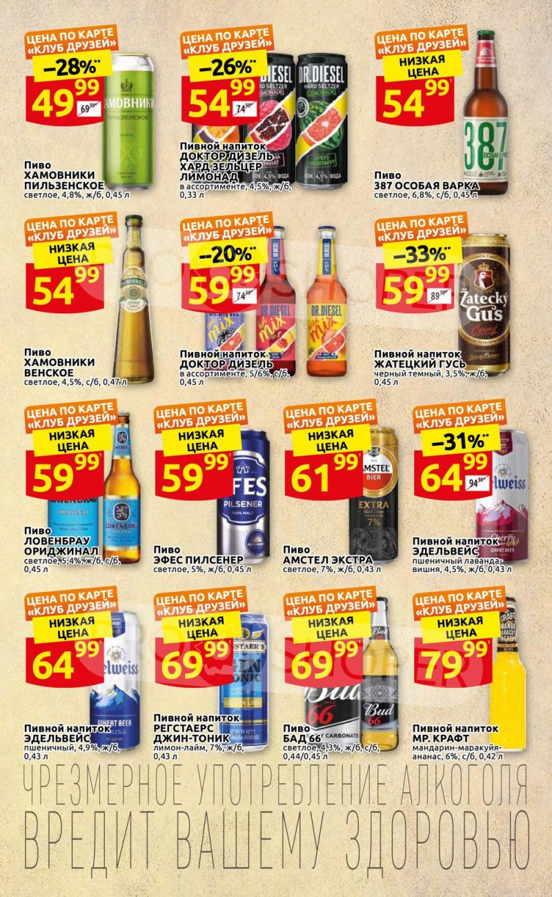 Каталог Дикси «Клуб друзей Дикси» с 21 по 31 июля 2022 года страница 22