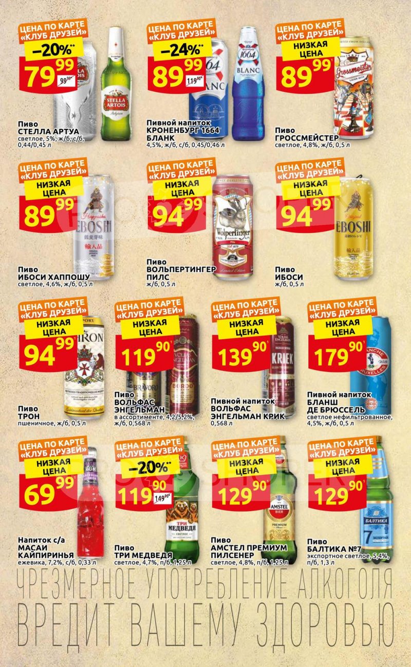 Каталог Дикси «Клуб друзей Дикси» с 21 по 31 июля 2022 года страница 23