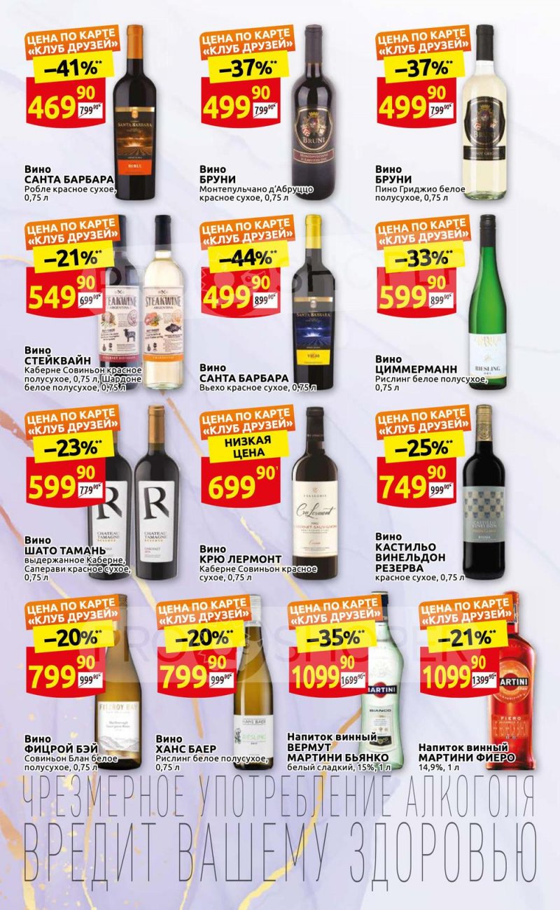 Каталог Дикси «Клуб друзей Дикси» с 21 по 31 июля 2022 года страница 25