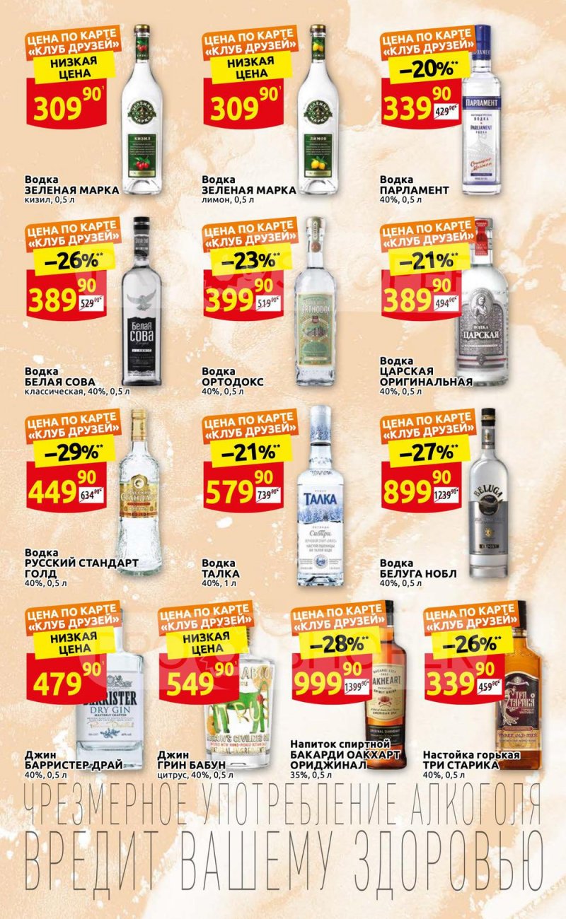 Каталог Дикси «Клуб друзей Дикси» с 21 по 31 июля 2022 года страница 26